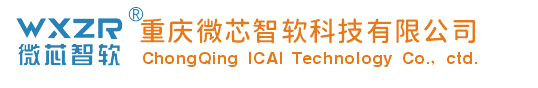 重慶微芯智軟科技有限公司 官網(wǎng)